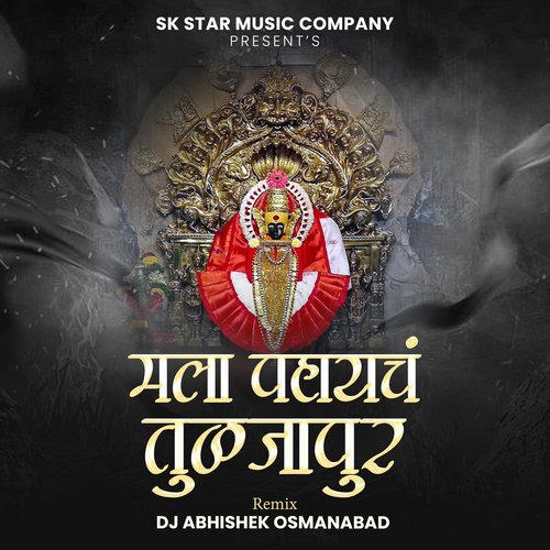 Mala Pahaych Tuljapur (Abhishek Osmanabad Remix)