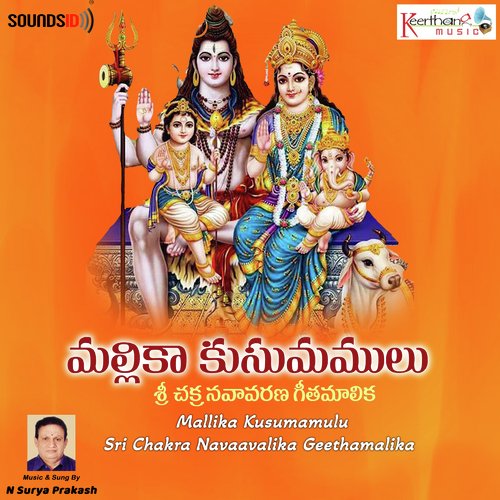 Mallika Kusumamulu Sri Chakra Navaavalika Geethamalika
