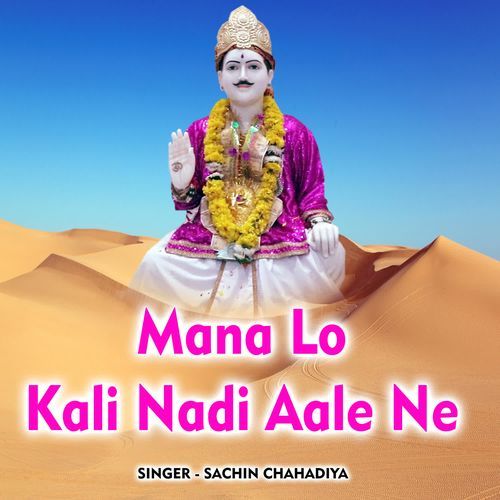 Mana Lo Kali Nadi Aale Ne