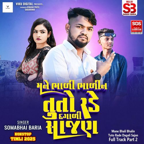 Mane Bhali Bhalin Tuto Rade Dagali Sajan Full Track Part 2