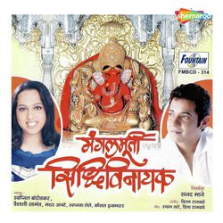 Aaj Ganpati Maza-Bis6SSVIfVA