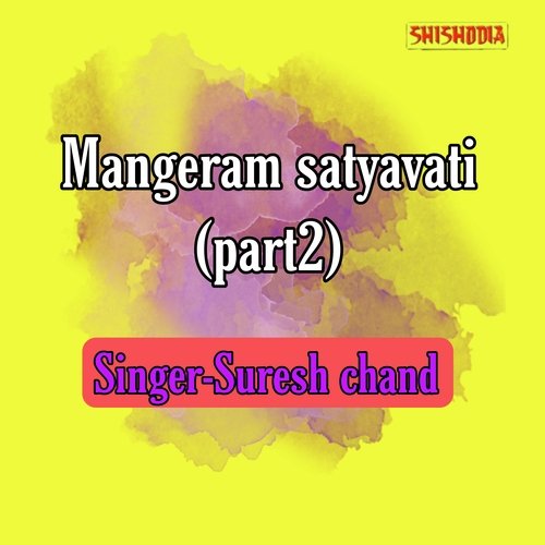 Mangeram Satyavati Part 2