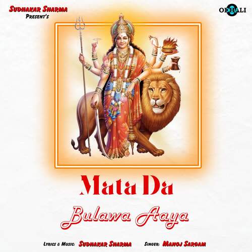 Mata Da Bulawa Aaya