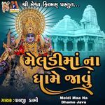 Meldi Maa Na Dhame Javu
