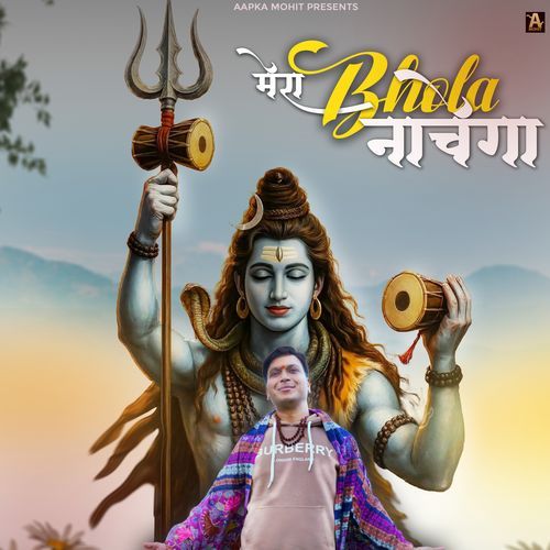 Mera Bhola Nachega