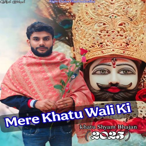 Mere Khatu Wali Ki _ Khatu Shyam Bhajan