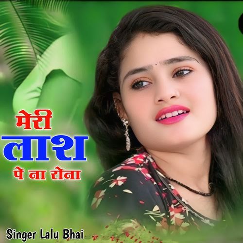 Meri Lash Pe Na Rona