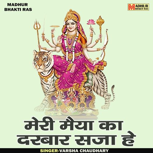 Meri Maiya Ka Darbar Saja He