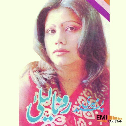 unki nazron se mohabbat ka runa laila mp3