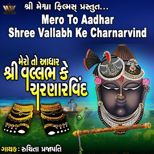 Mero To Aadhar Shree Vallabh Ke Charnarvind