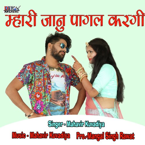 Mhari Janu Pagal Kargi Re