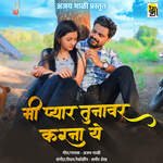 Mi Pyar Tunavar Karna Ye