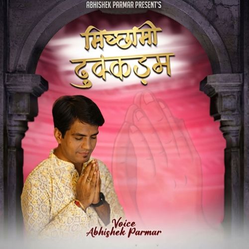 Micchami Dukkdam