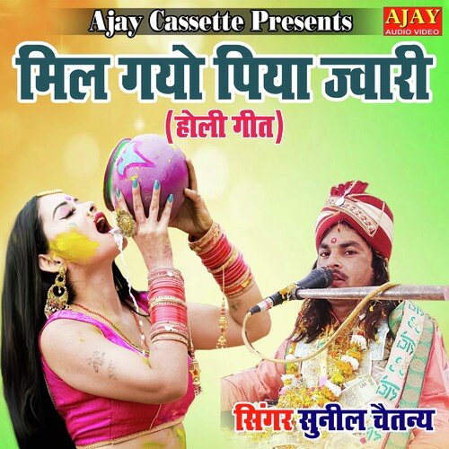 Mil Gayo Piya Jwari (HOLI SONG)