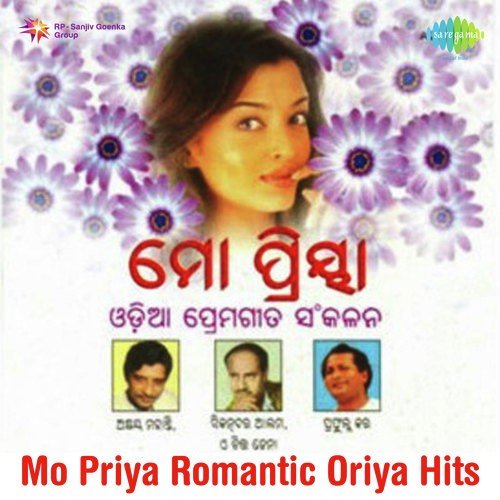 Mo Priya Romantic Hits