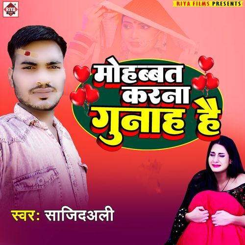 Mohabbat Karana Gunaah Hai
