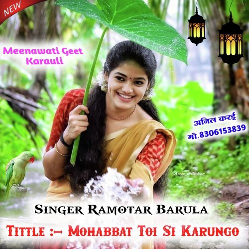 Mohabbat Toi Si Karungo