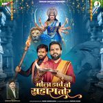 Mola Hawe wo Sahara Tor