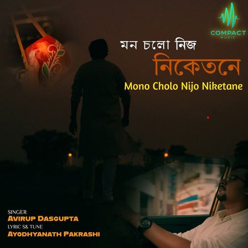 Mono Cholo Nijo Niketane