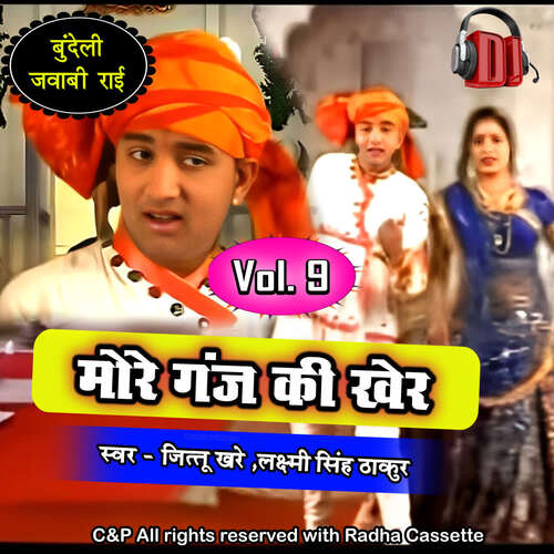 More Ganj Ki Kher Vol 9