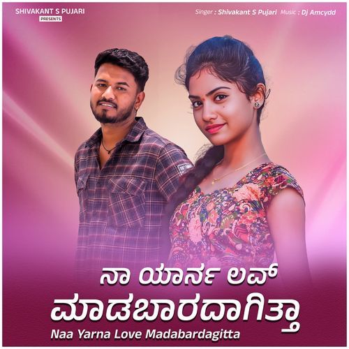 Naa Yarna Love Madabardagitta