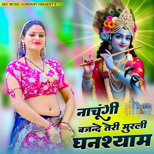 Nachungi Bajande Teri Murli Ghanshyam
