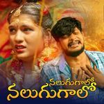 Nalugu Galo Nalugu Galo