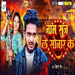 Name Sun Le Sonar Ke