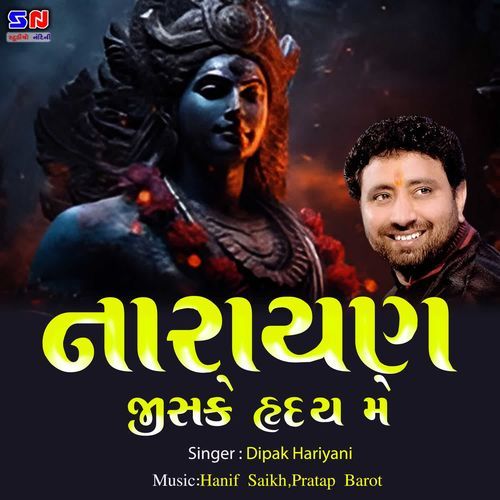 Narayan Jiske Hraday Me