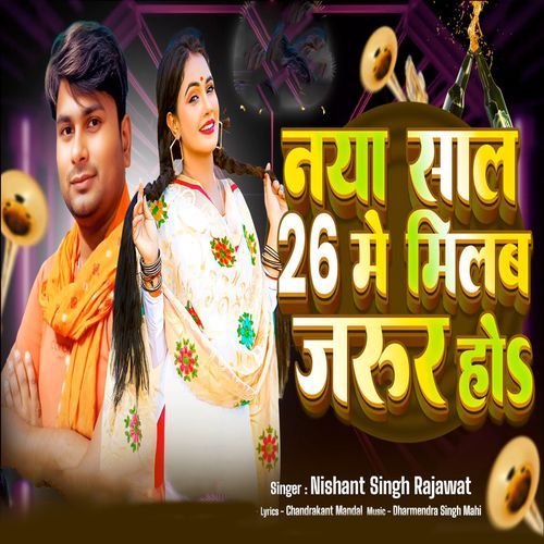 Naya Saal 26 Me Milab Jarur Ho