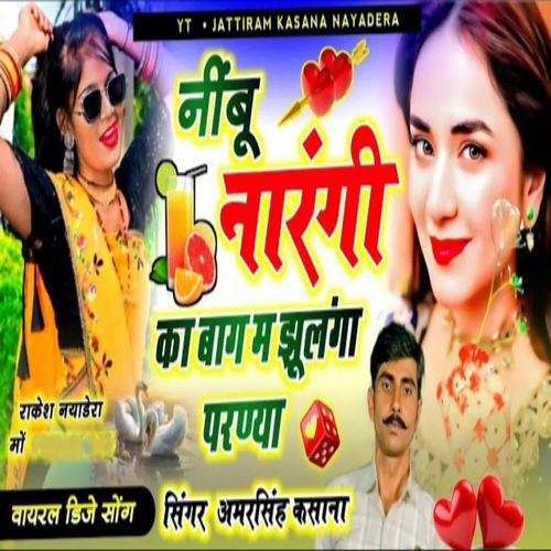 Nimbu Narangi Ka Baag M Jhulanga Parnya