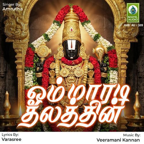 Om Maradi Thalathin