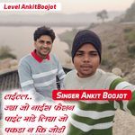 ज्या जो नाईस फैशन पाइंट माडे लिया जो पकडा न कि जोडी