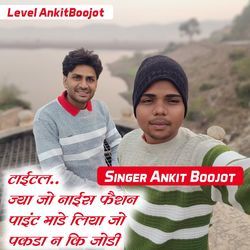 ज्या जो नाईस फैशन पाइंट माडे लिया जो पकडा न कि जोडी