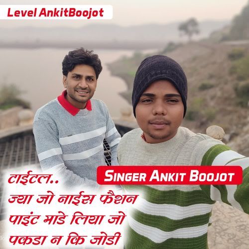 ज्या जो नाईस फैशन पाइंट माडे लिया जो पकडा न कि जोडी