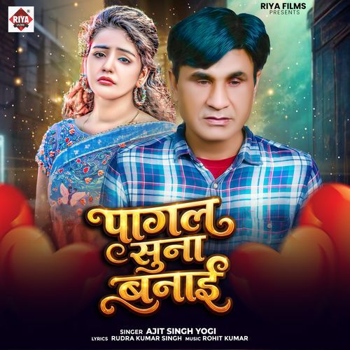 Pagal Suna Banai