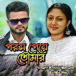 Parash Peye Tomar