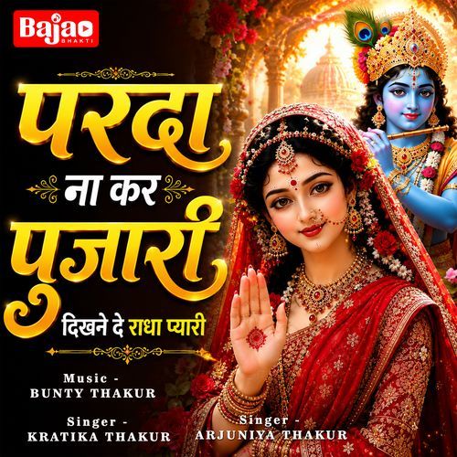 Parda Naa Kar Pujari Dikhne De Radha Pyaari