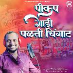 Pick up Gaadi Palti Chingaat