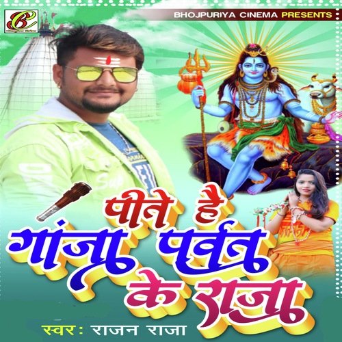 Pite Hain Gaja Parvat Ke Raja (Bhojpuri)