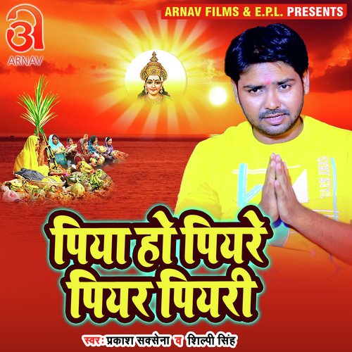 Piya Ho Piyare Piyar Piyari (Bhojpuri)