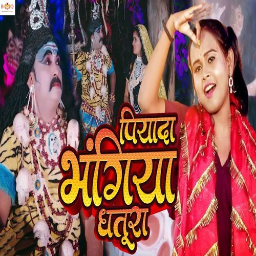 Piyada Bhangiya Dhatura