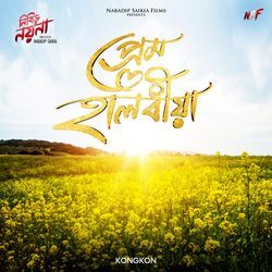 Prem Halodhiya (From "Nibir Nayana")