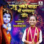 Radu Nako Bala Mi Panyala Jate