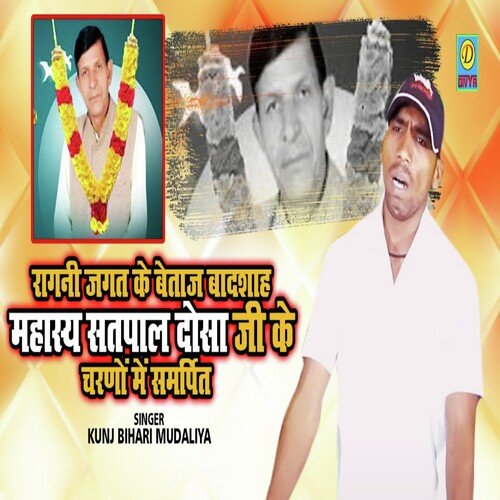 Ragini Jagat Ke betaj Badshah (Haryanvi)
