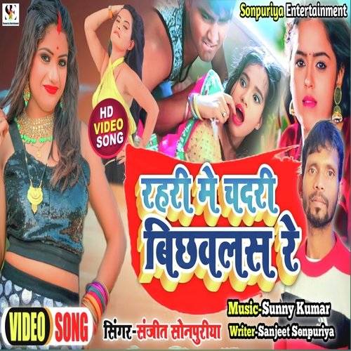 Rahri Me Chadri Bichawalas Re