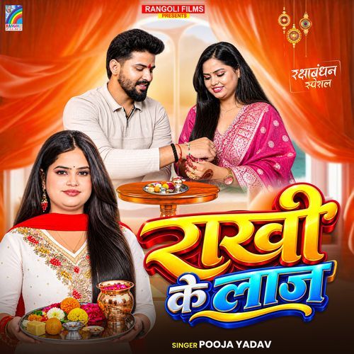 Rakhi Ke Laaj