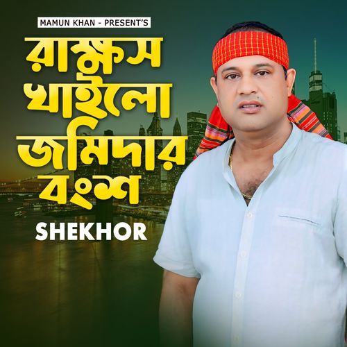 Rakkhos Khailo Jomidar Bongso