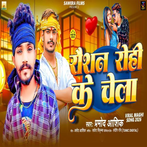 Raushan Rohi Ke Chela