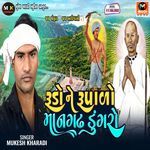 Rudo Ne Rupalo Mangadh Dungaro